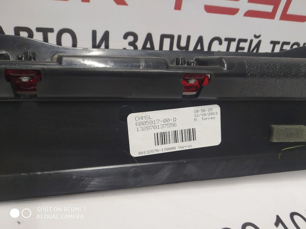 11 6005917-99-F Luz de freno superior de tapa de maletero para vehículo eléctrico Tesla. Uno de los elementos de la alarma de luz del coche. Advierte a los usuarios de la carretera sobre las maniobras del conductor, lo que garantiza el funcionamiento segu